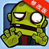 僵尸来了手机版