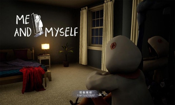 我和我砍的树截图