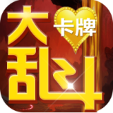 卡牌大乱战