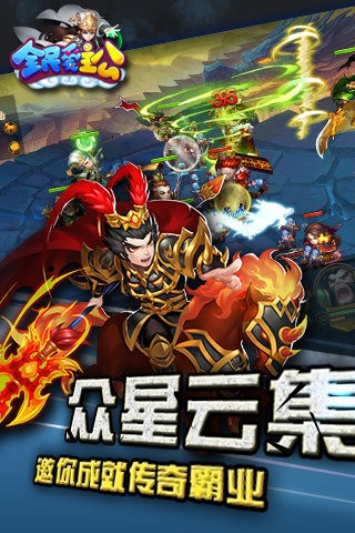 全民爱主公百度版截图