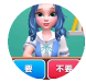 要不要修仙