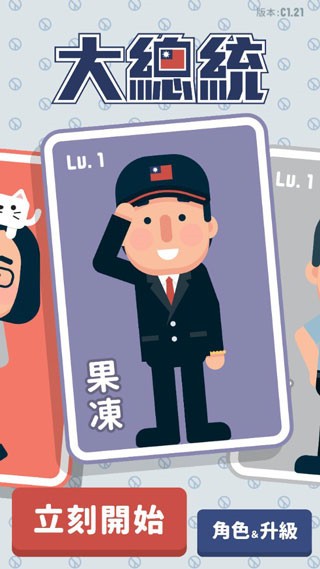 2020足球飞跃射门截图