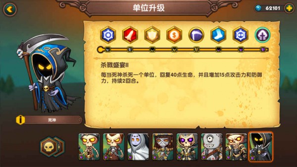 军团战棋英雄时代截图