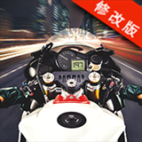 极速摩托车高手