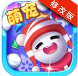 冰雪消除2