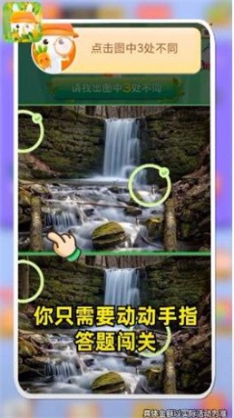 超人来找茬9截图