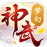 梦幻神界传