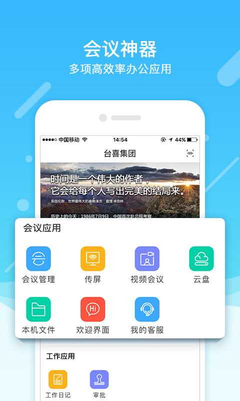 猫咪很可爱截图