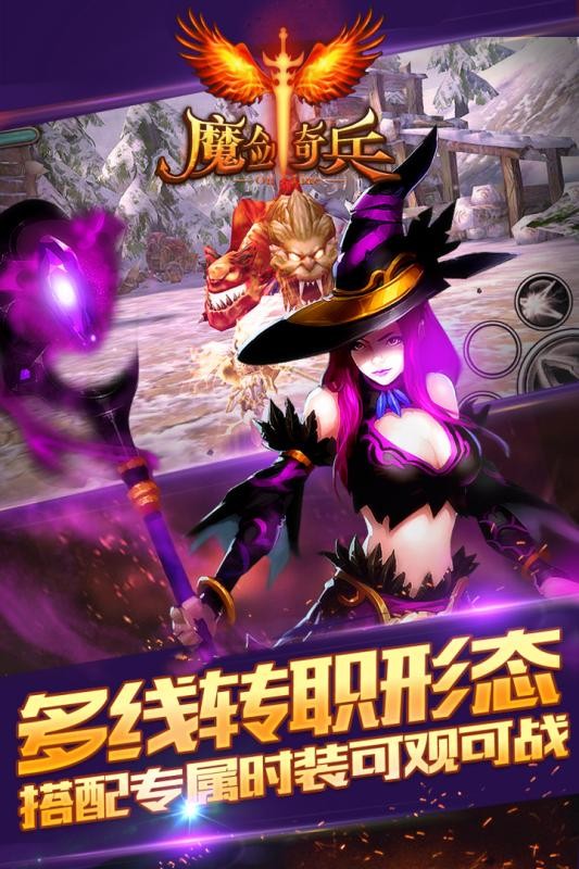 魔剑奇兵BT版截图