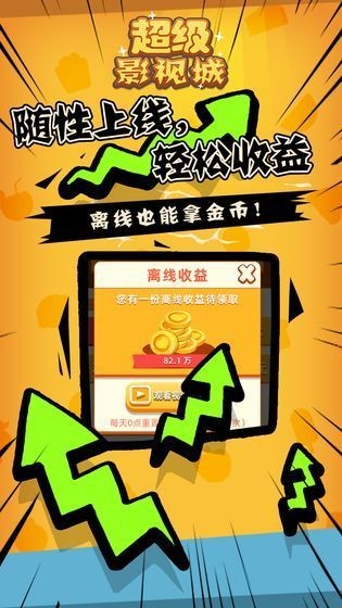 超级电锯截图
