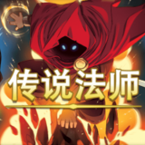 巫师传奇格斗大师