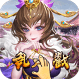 乱戳三国HD