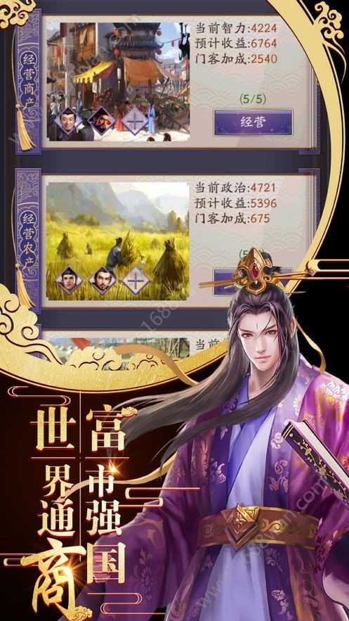 我主王权截图