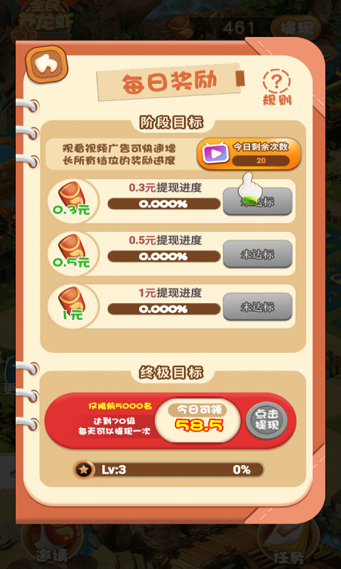 阿伦的小店红包版截图