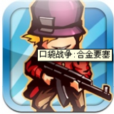 口袋战斗模拟器