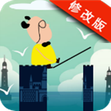 棍子大师