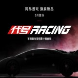 代号RS
