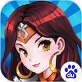 迷你三国百度版