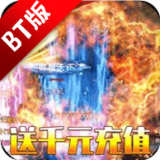 烈火王座沙城争霸