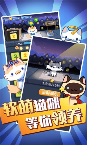 萌猫消消消红包版截图