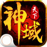 神域天堂风暴黎明