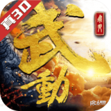 武动六界一剑封仙