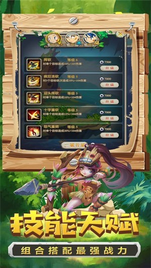 远古新传截图