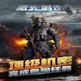 激光射击训练