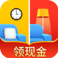 找茬我贼快红包版