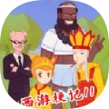 西游梗传