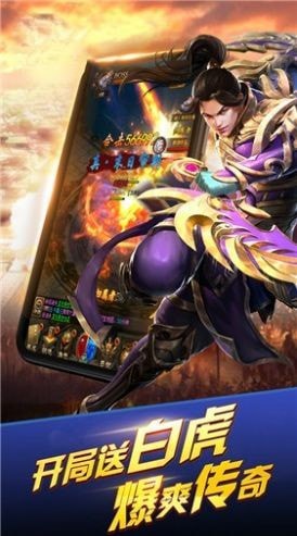 逆世战神打金火龙截图