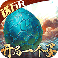 御剑封神录商城版