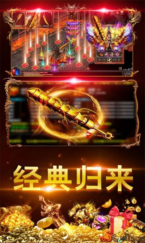 龙腾烈火单职业截图