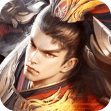 布武天下霸将三国