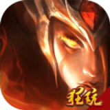 封神来了高爆版