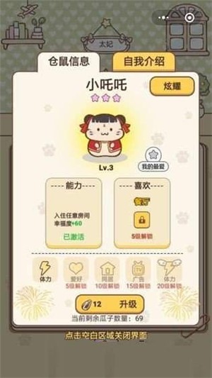 全民养小猪截图