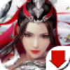 无尽修仙传