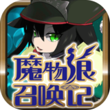 魔物娘公司