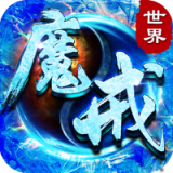 魔戒世界冰雪合击