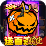 联盟契约送充版