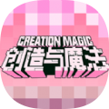 创造与魔法喜羊羊
