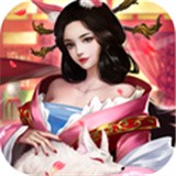 江山美人
