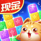 星星爱消除