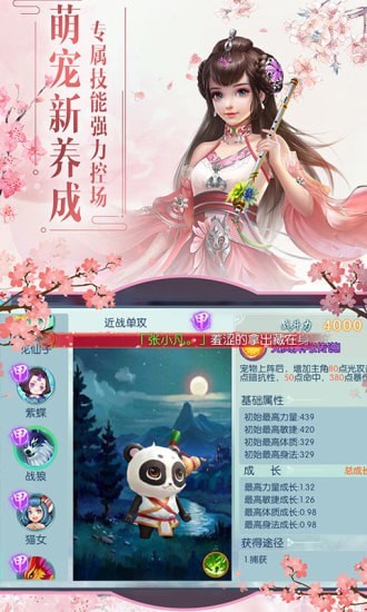 侠隐江湖手游腾讯版截图