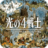 最终幻想狮子战争