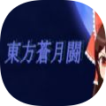 东方苍穹录