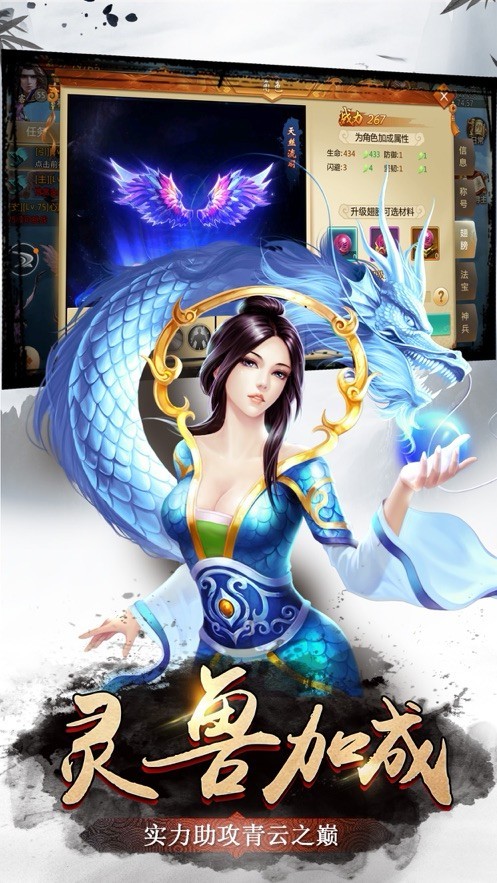 苍穹剑诀之影子传奇截图