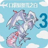 口袋妖怪绿宝石中文典藏版