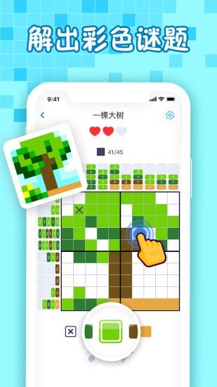 迷你喜日式拼图截图