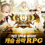 GOD5坦克PvP